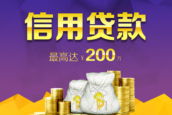 成都03应急贷款
