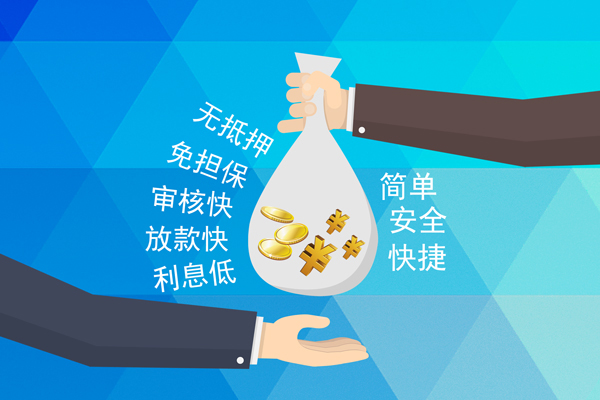 成都03私人消费贷款