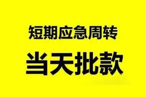 成都03贷款空放-成都03借钱急用钱-成都03空借空放