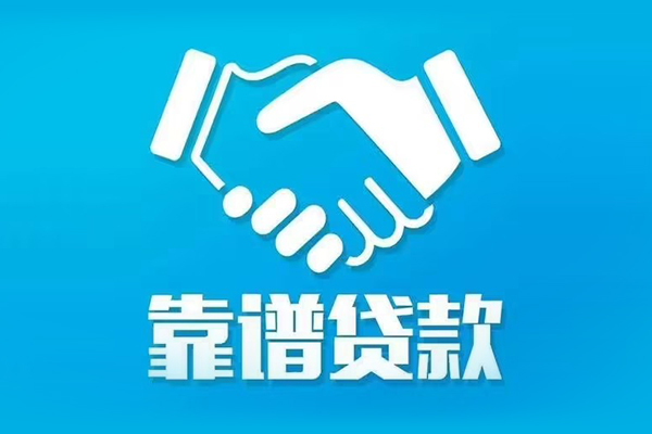 成都03私人放贷-成都03民间小额借贷-成都03民间贷款