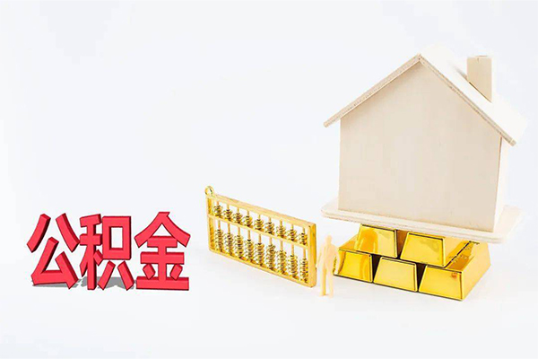 成都03贷款空放-成都03私借贷-成都03地区公积金信用贷款