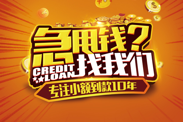 成都03短期空放-成都03短拆垫资-成都03无抵押私借空放