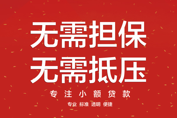 成都03借款当天放款水钱-成都0324小时上门放款-成都03私借空放不考察