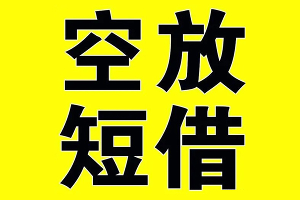 成都03无抵押私借空放