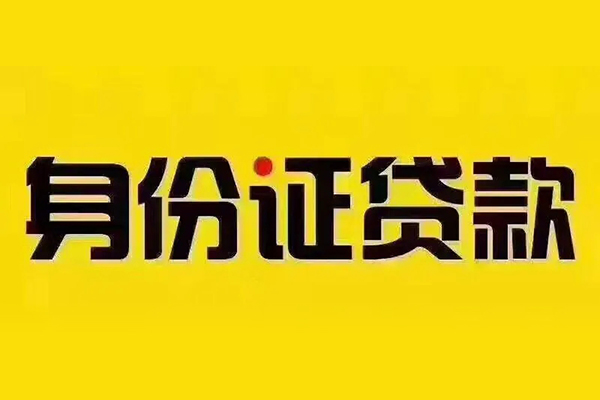 成都03哪有短借