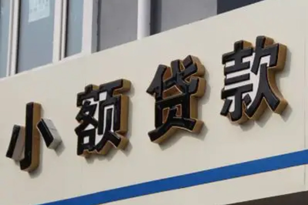 成都03个人借贷好吗-成都03私借短借-成都03私人放款联系方式