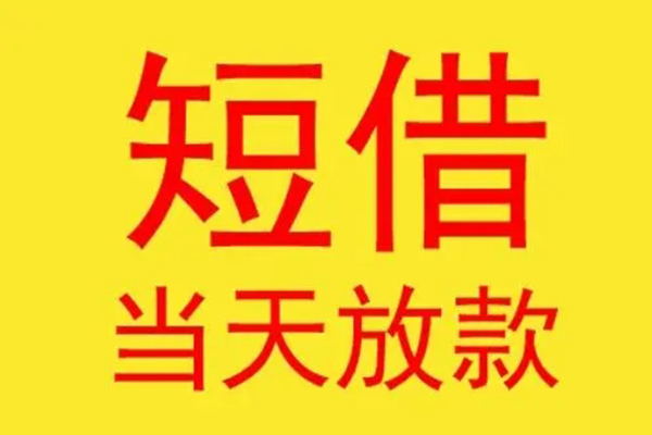 成都03本地身份证贷款-成都03个人空放二次私借-成都03用身份证借私借