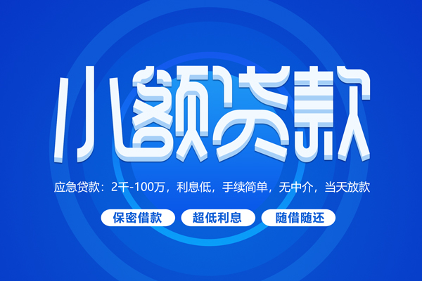 成都03身份证贷款平台-成都03信用贷款-成都03抵押身份证贷款
