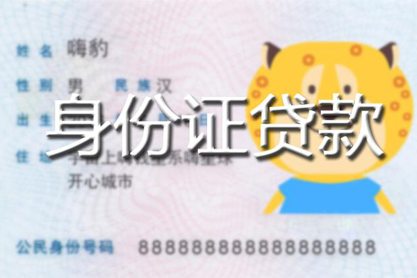 成都03个人借贷款-成都03贷款银行-成都03贷款公司电话号码
