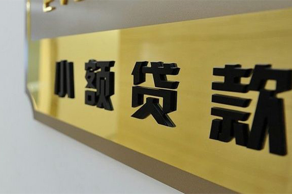成都03个人贷款联系电话-成都03身份证借款-成都03民间借贷个人放款