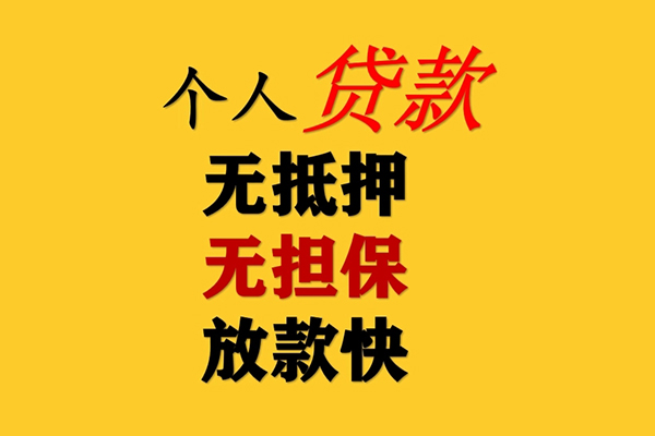 成都03急用钱找我-成都03地区短借-成都03空放借钱