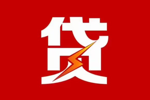 成都03个人私借-成都03民间借贷私人放款-成都03民间无抵押借钱