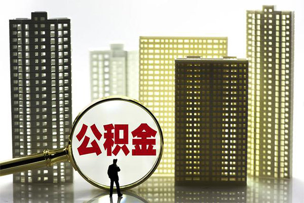 成都03哪里可以借钱-成都03民间小额借贷-成都03地区公积金信用贷款