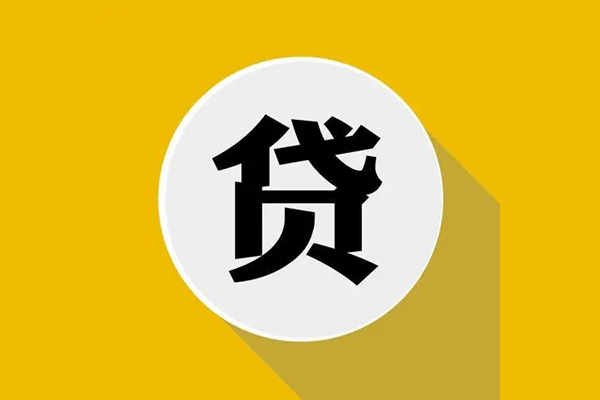 成都03贷款银行-成都03应急借钱空放-成都03地区身份证贷款