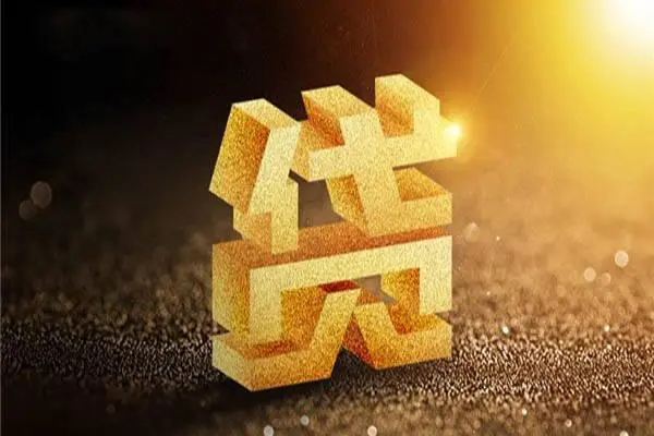 成都03民间借贷款