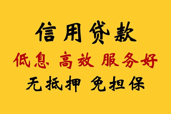 成都03个人空放-成都03民间贷款-成都03私人空放二次私借