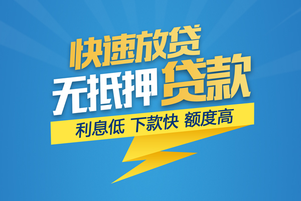 成都03身份证贷款分期-成都03私借空放当场拿钱-成都03地区短借