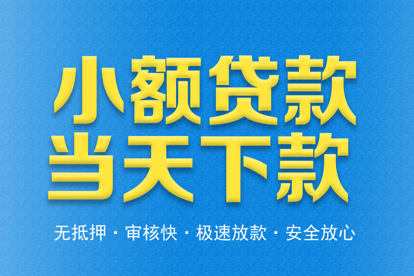 成都03空放借款-成都03私人身份证借私借-成都03身份证怎么贷款