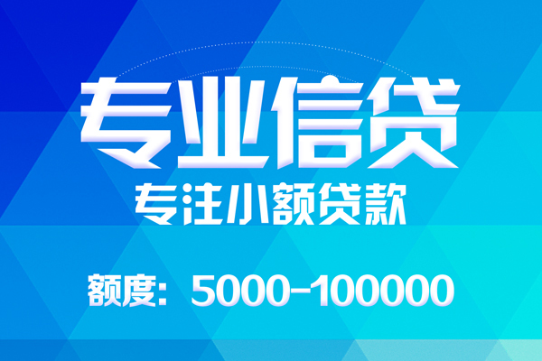 成都03身份证贷款-成都03私借短借-成都03私人借钱短借微信号