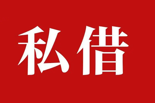 成都03私人空放二次私借-成都03私人身份证贷款-成都03信用贷款办理